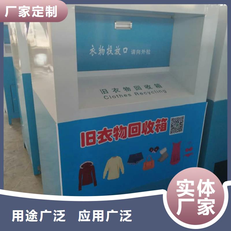 旧衣回收箱厂家现货