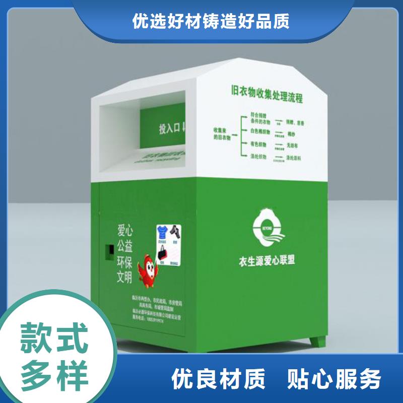 社区旧衣回收箱免费咨询