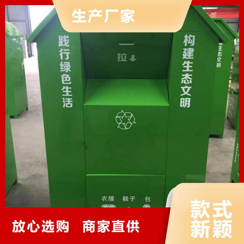 智能旧衣回收箱全国走货