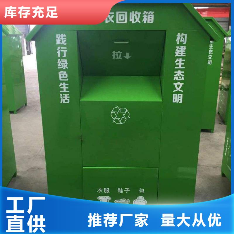 智能分类旧衣回收箱价格合理