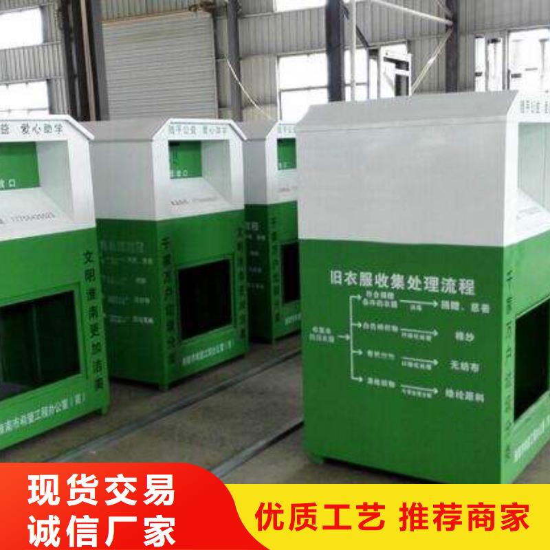 小区旧衣回收箱质量保证
