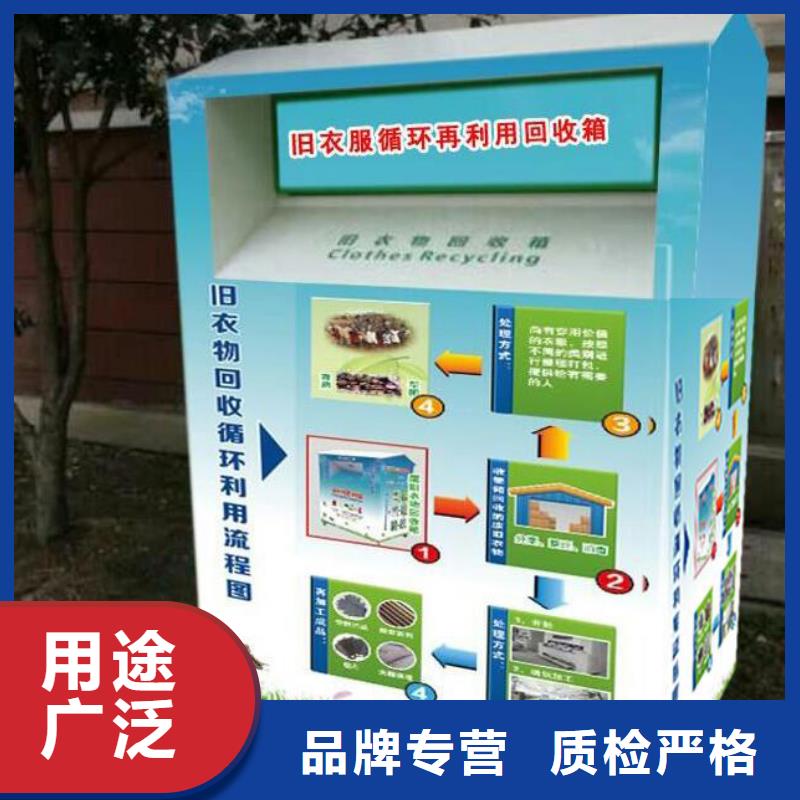 户外可移动旧衣回收箱信赖