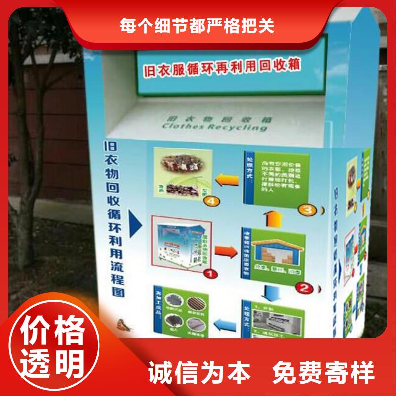 慈善旧衣回收箱定制价格