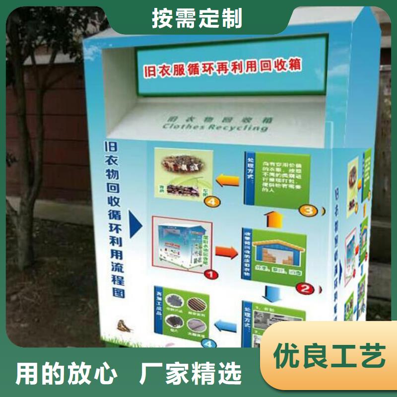 旧衣回收箱核心价值观宣传牌产地批发