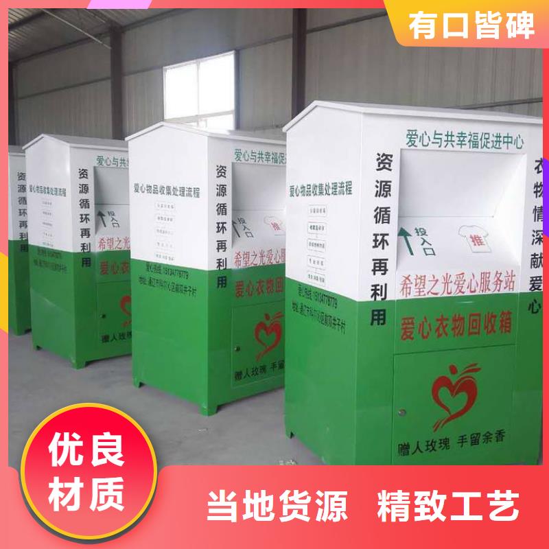 社区旧衣回收箱免费咨询