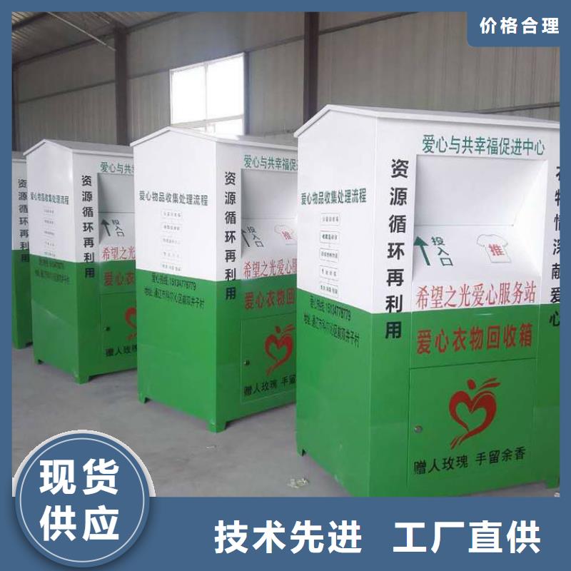 分类连体旧衣回收箱畅销全国
