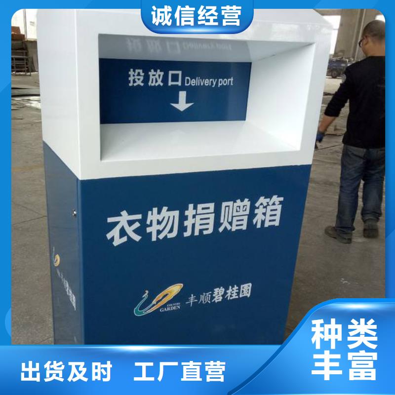 便捷回收箱旧衣回收箱实力厂家