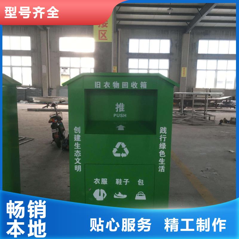 智能旧衣回收箱全国走货
