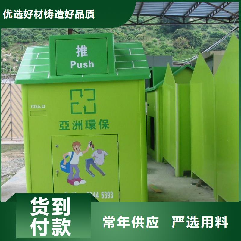 金属旧衣回收箱上门服务