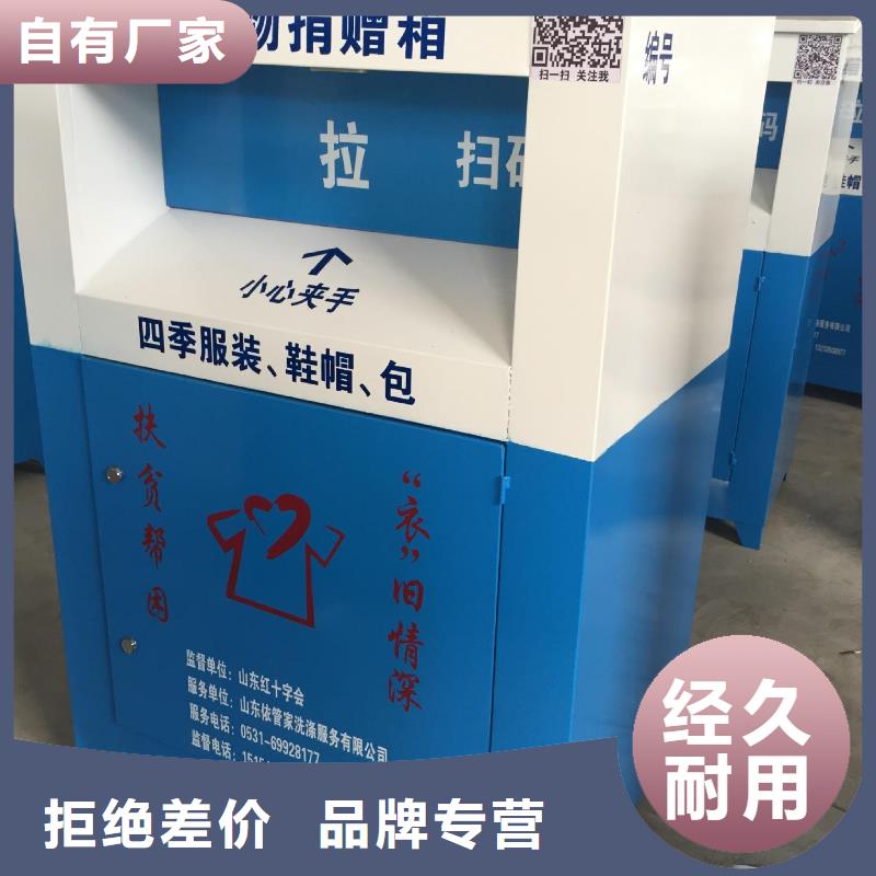 智能旧衣回收箱实力厂家