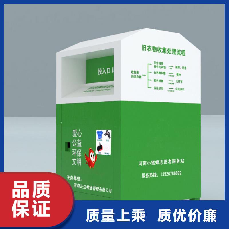 社区衣物回收捐赠箱可定制