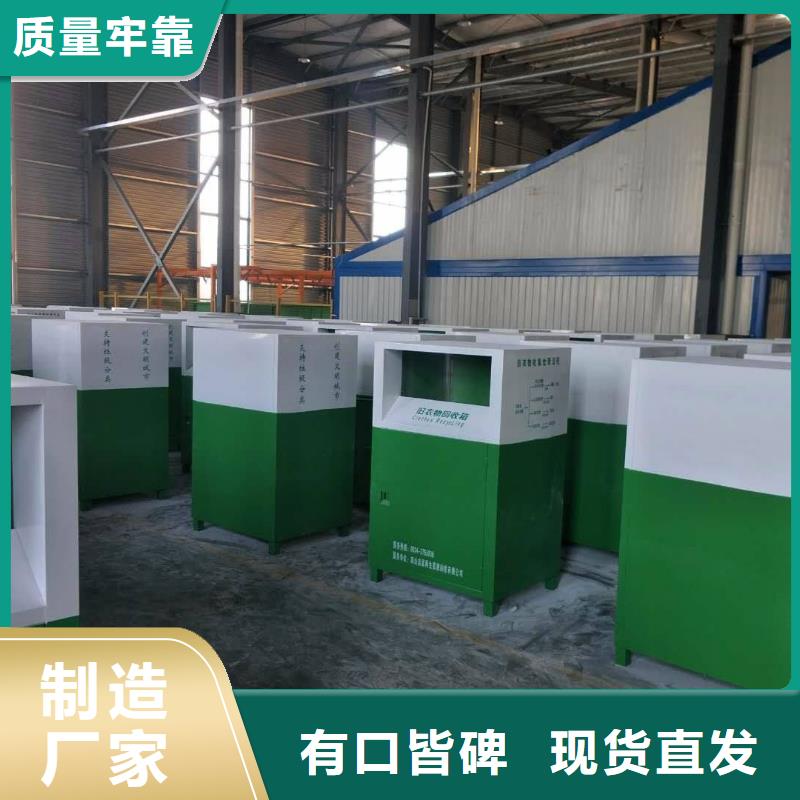 智能积分旧衣回收箱品质过关
