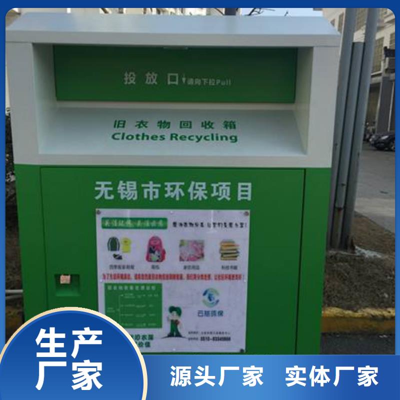 智能旧衣回收箱施工队伍