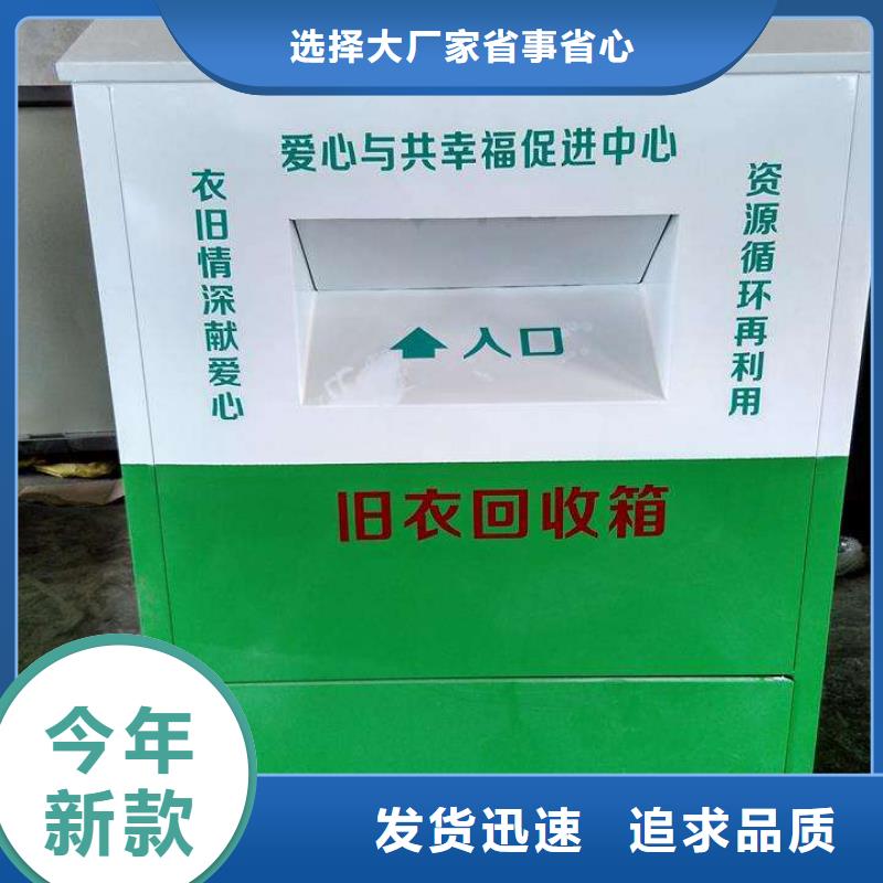 旧衣回收箱厂家现货