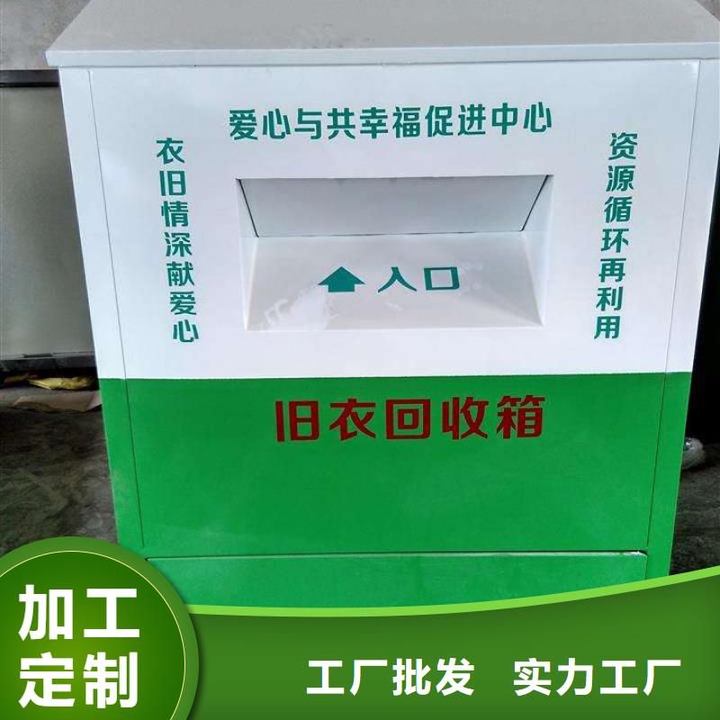 智能分类旧衣回收箱量大从优