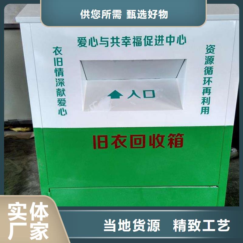 小区旧衣回收箱质量可靠