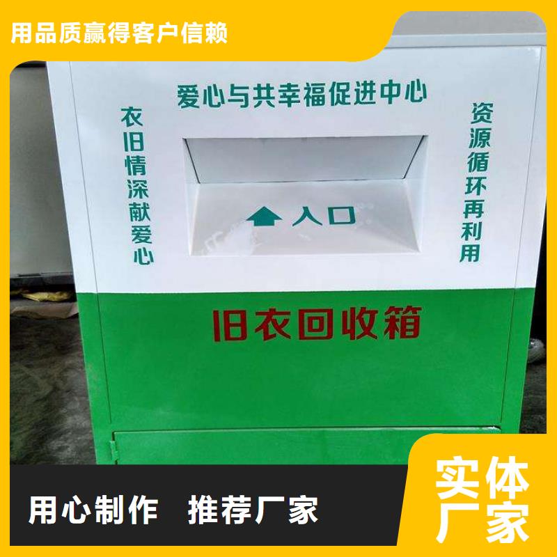 自助分类旧衣回收箱来厂考察