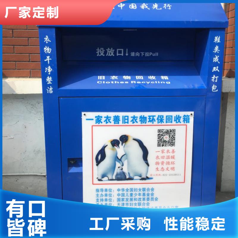 乡村旧衣回收箱品质保障