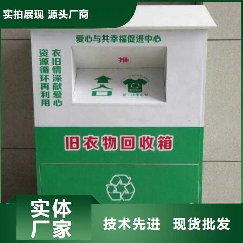 便捷回收箱旧衣回收箱实力厂家