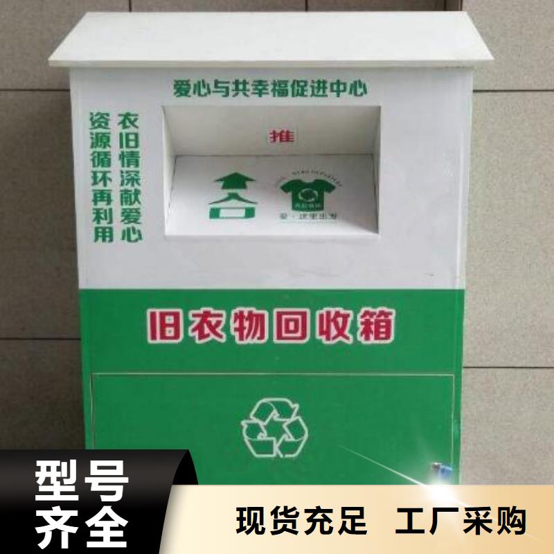 金属旧衣回收箱上门服务