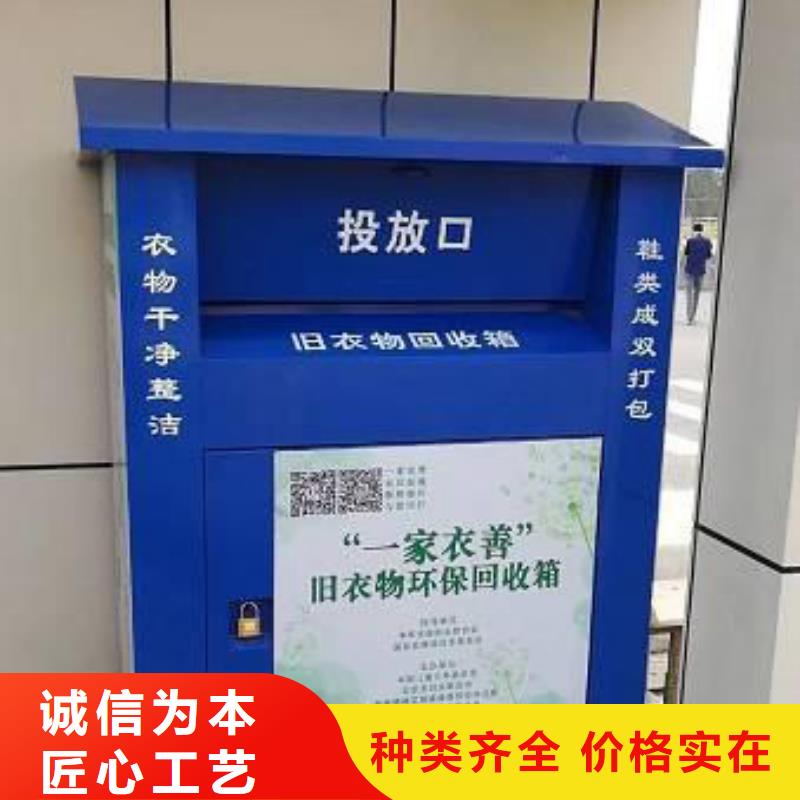 分类连体旧衣回收箱无中间商