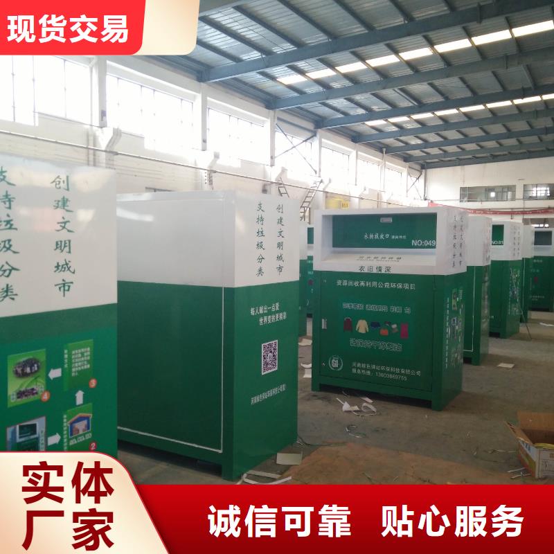 户外可移动旧衣回收箱信赖