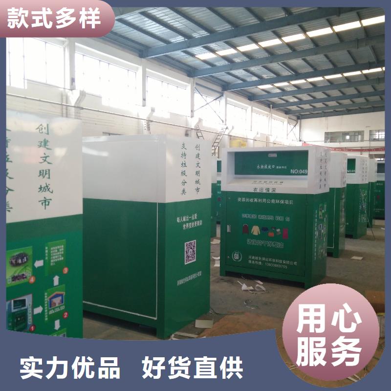 金属旧衣回收箱规格齐全