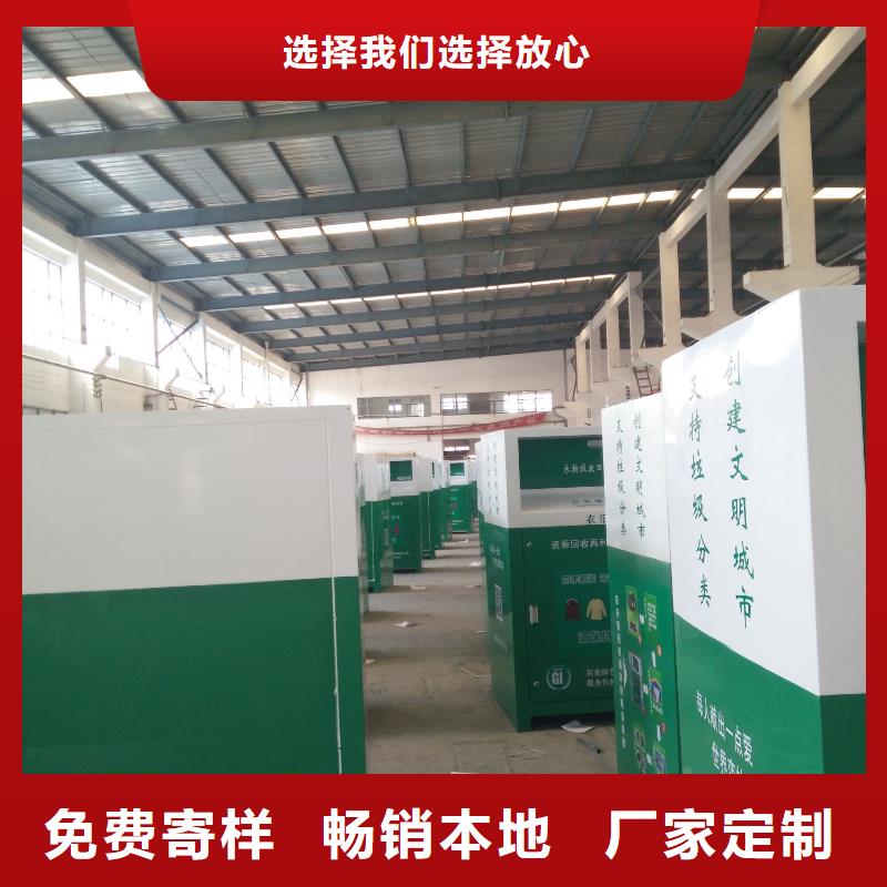 小区旧衣回收箱10年经验