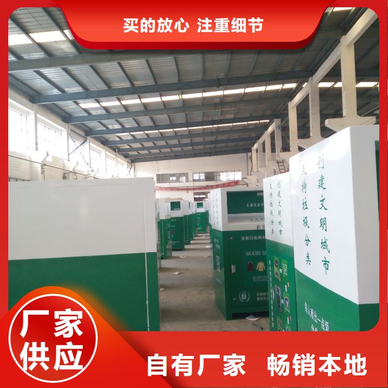 旧衣回收箱核心价值观宣传牌产地批发