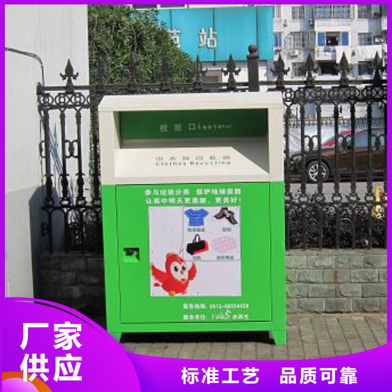 旧衣回收箱制作生产基地