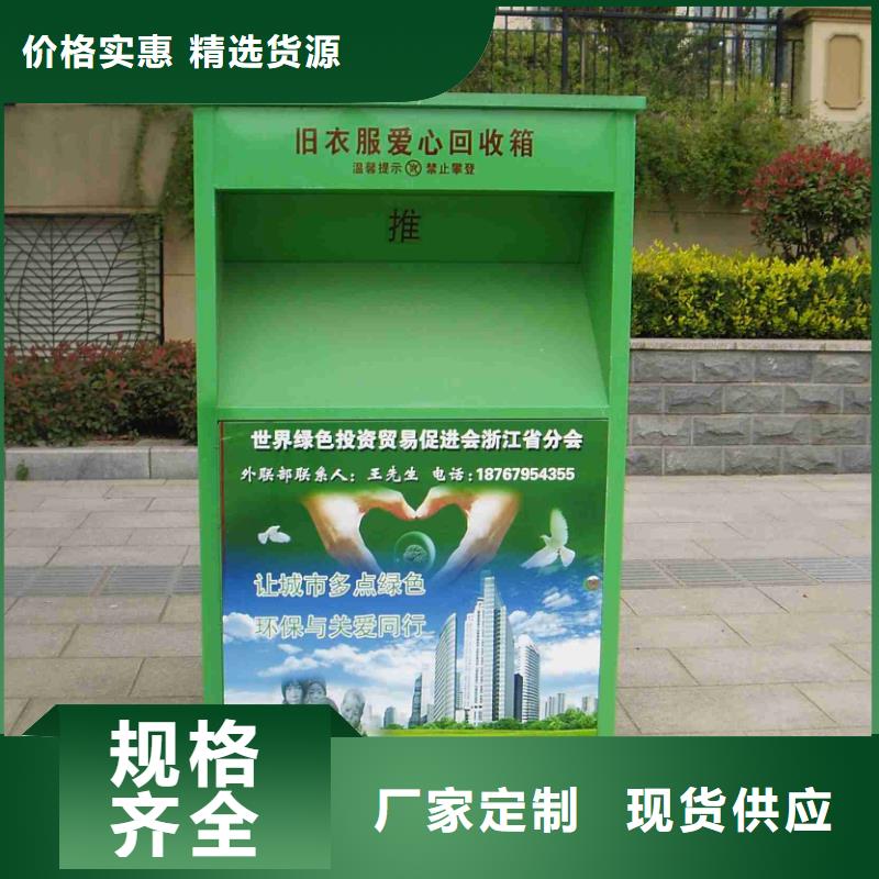 金属旧衣回收箱上门服务