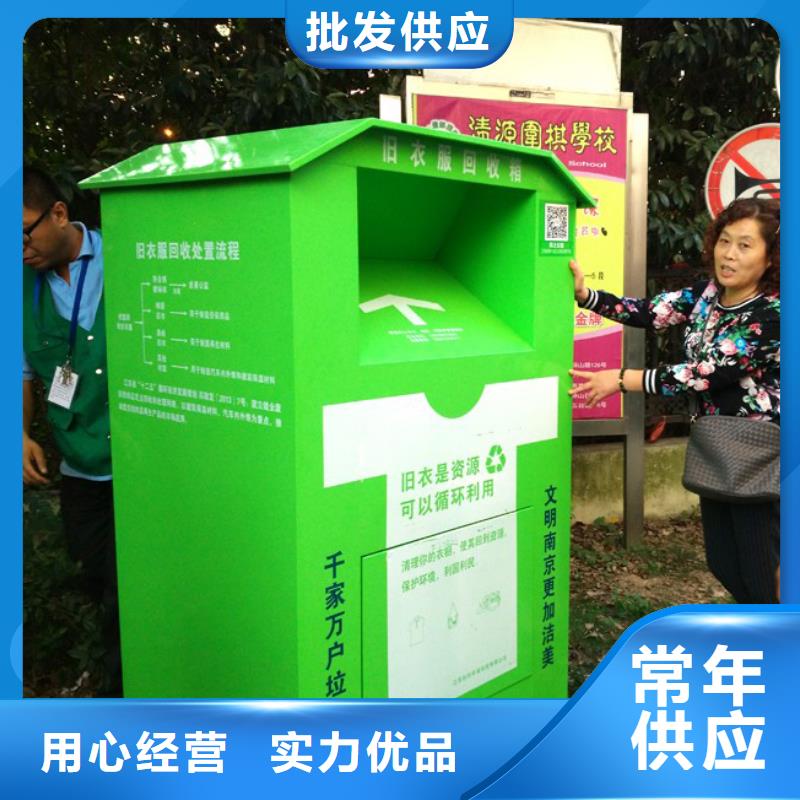 爱心旧衣回收箱量大从优