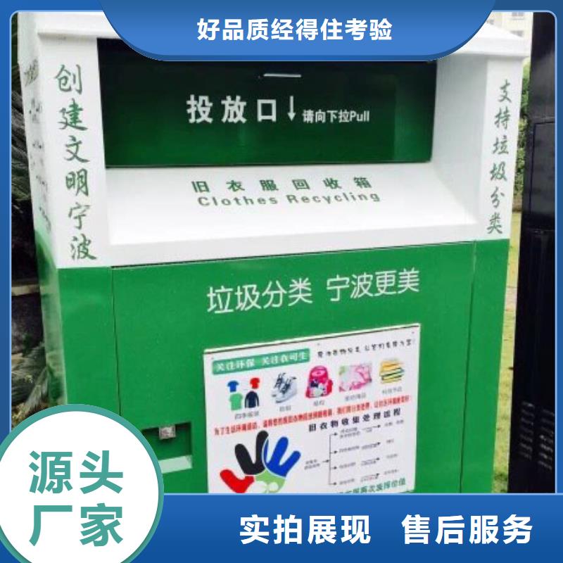 环保旧衣回收箱无中间商