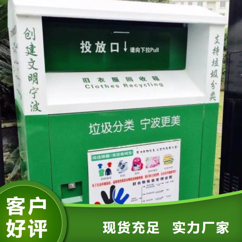分类亭环卫回收箱型号齐全