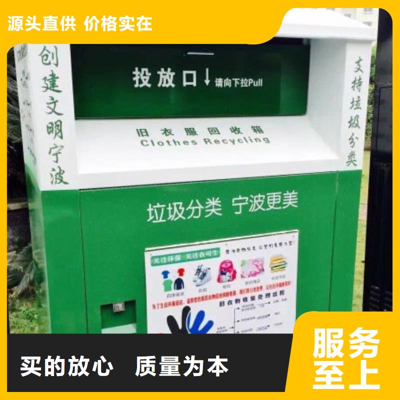 乡村旧衣回收箱终身质保