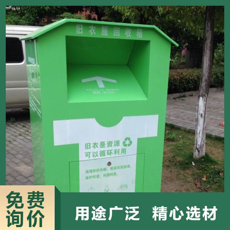 环保旧衣回收箱无中间商