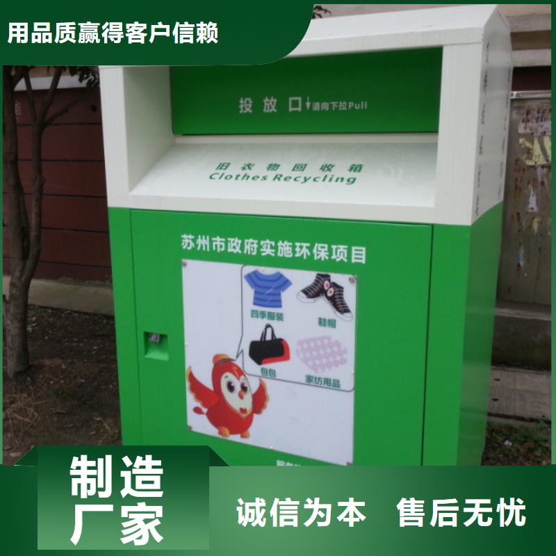 环保旧衣回收箱无中间商