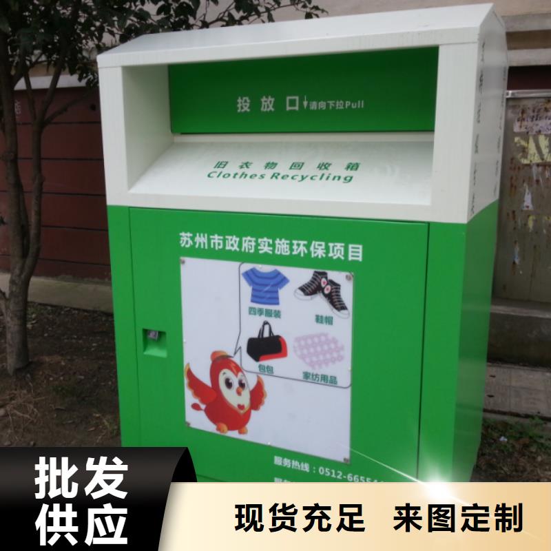 小区旧衣回收箱全国发货