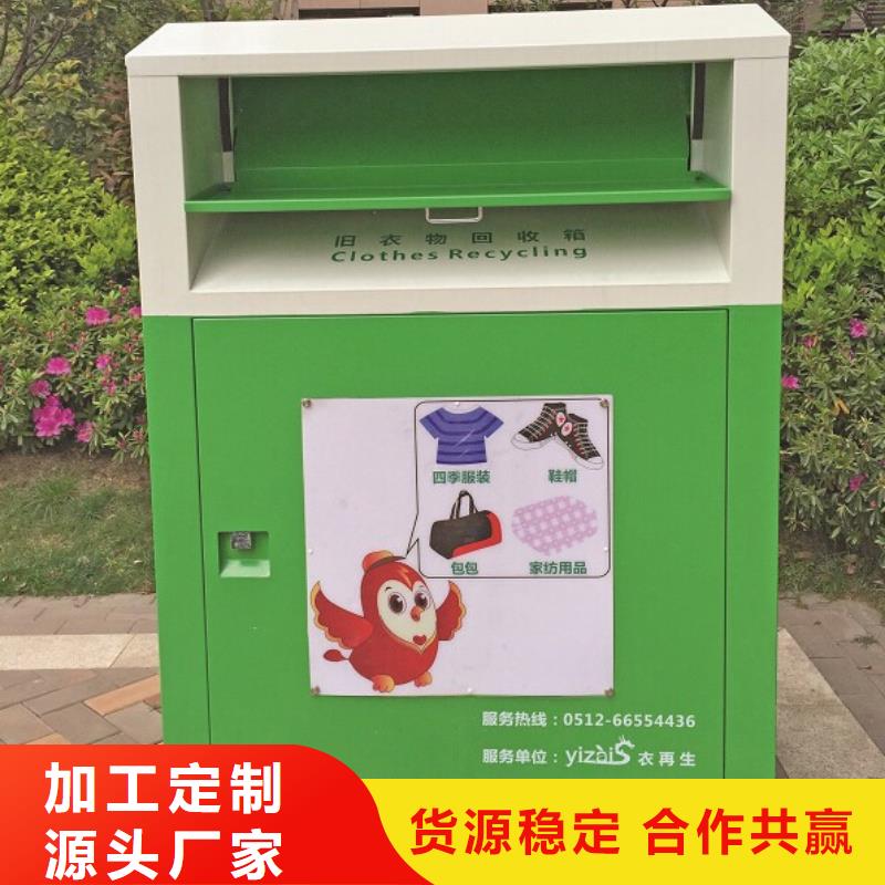 环保旧衣回收箱无中间商