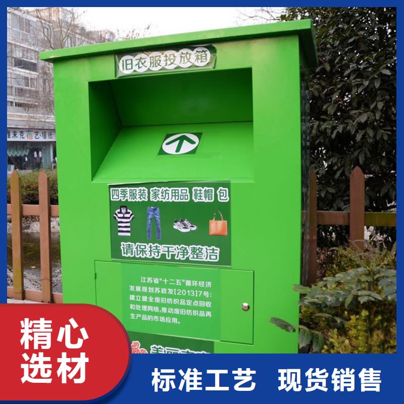 环保旧衣回收箱无中间商
