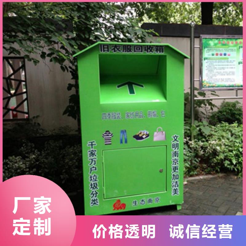 环保旧衣回收箱无中间商