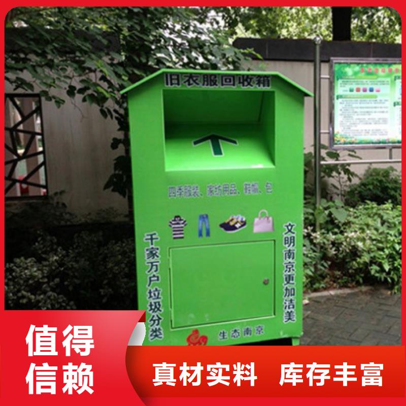 户外可移动旧衣回收箱信赖