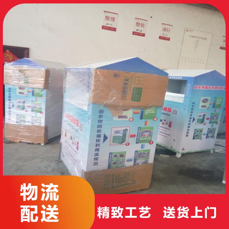 户外可移动旧衣回收箱信赖
