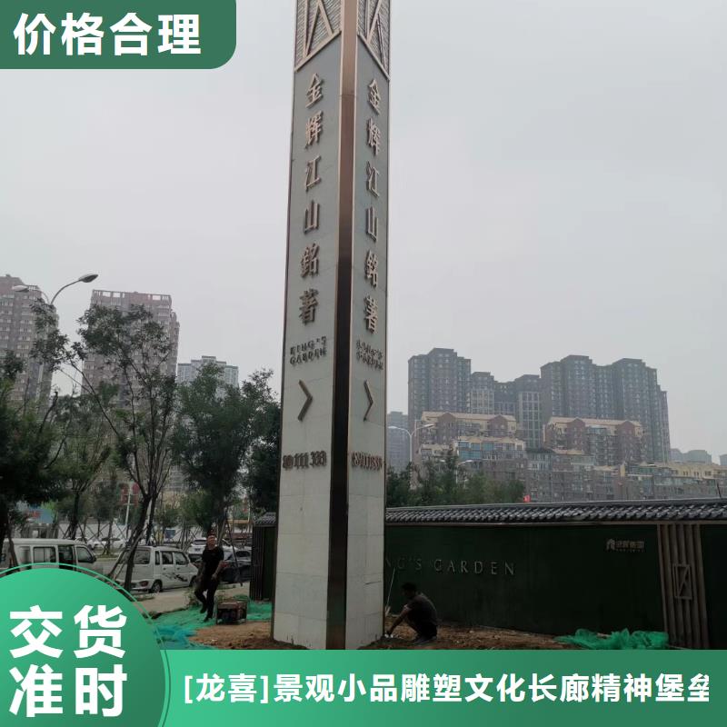 乡村振兴精神堡垒
定制仿古精神堡垒
不锈钢精神堡垒导视牌
景区精神堡垒
大型不锈钢精神堡垒
精神堡垒制作厂家
停车场精神堡垒
广场精神堡垒
城市标志精神堡垒
工地住宅精神堡垒
防腐防锈精神堡垒
户外异性精神堡垒
美丽乡村精神堡垒
商场精神堡垒
小区住宅精神堡垒
产业园精神堡垒供应商