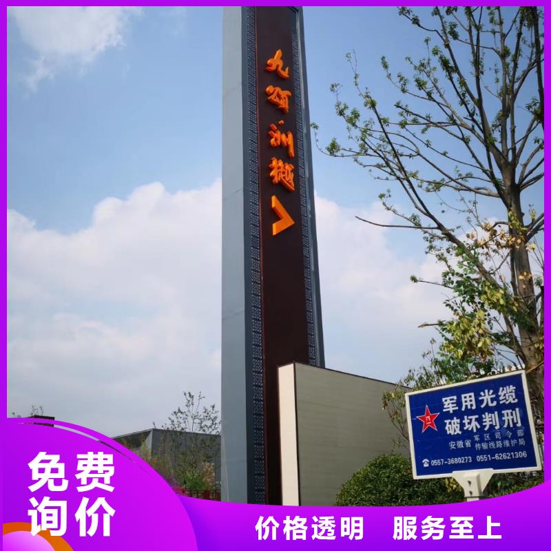 乡村振兴精神堡垒
定制仿古精神堡垒
不锈钢精神堡垒导视牌
景区精神堡垒
大型不锈钢精神堡垒
精神堡垒制作厂家
停车场精神堡垒
广场精神堡垒
城市标志精神堡垒
工地住宅精神堡垒
防腐防锈精神堡垒
户外异性精神堡垒
美丽乡村精神堡垒
商场精神堡垒
小区住宅精神堡垒
产业园精神堡垒承诺守信