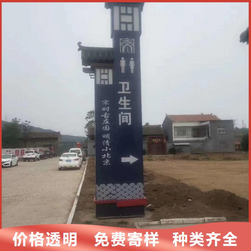 村口标识精神堡垒来图定制