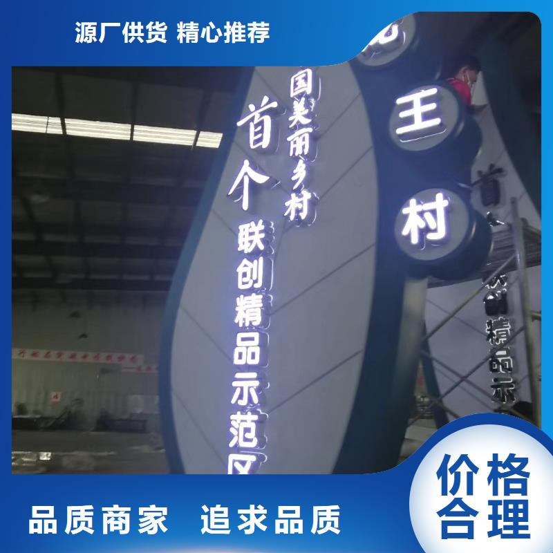 乡村振兴精神堡垒
定制仿古精神堡垒
不锈钢精神堡垒导视牌
景区精神堡垒
大型不锈钢精神堡垒
精神堡垒制作厂家
停车场精神堡垒
广场精神堡垒
城市标志精神堡垒
工地住宅精神堡垒
防腐防锈精神堡垒
户外异性精神堡垒
美丽乡村精神堡垒
商场精神堡垒
小区住宅精神堡垒
产业园精神堡垒诚信企业