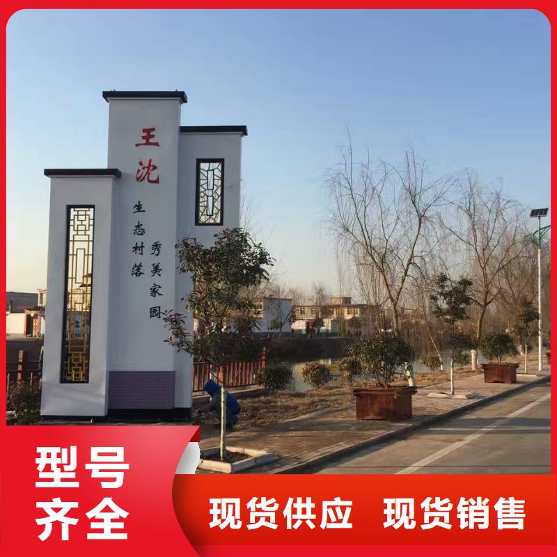 乡村振兴精神堡垒
定制仿古精神堡垒
不锈钢精神堡垒导视牌
景区精神堡垒
大型不锈钢精神堡垒
精神堡垒制作厂家
停车场精神堡垒
广场精神堡垒
城市标志精神堡垒
工地住宅精神堡垒
防腐防锈精神堡垒
户外异性精神堡垒
美丽乡村精神堡垒
商场精神堡垒
小区住宅精神堡垒
产业园精神堡垒为您服务