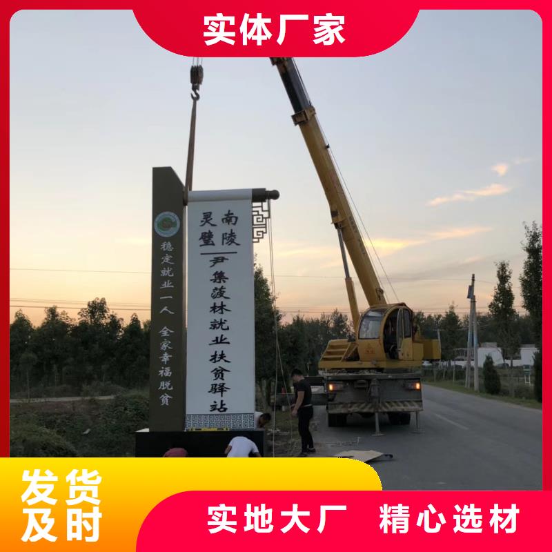 村口标识精神堡垒无中间商