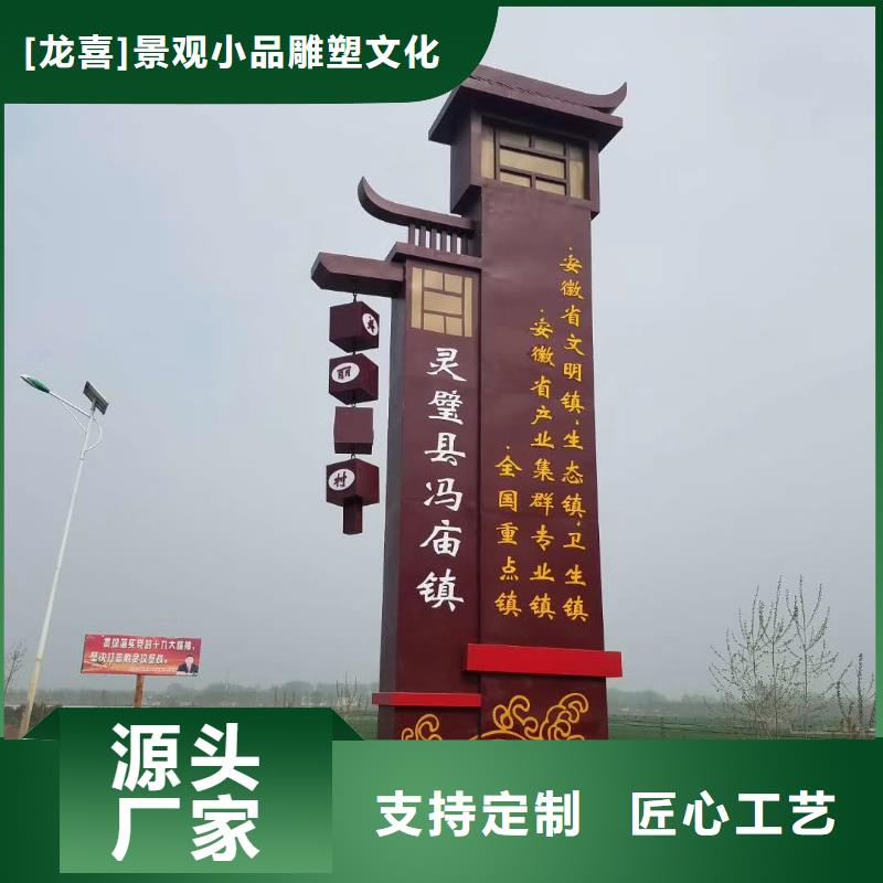 景区标志精神堡垒来样定制